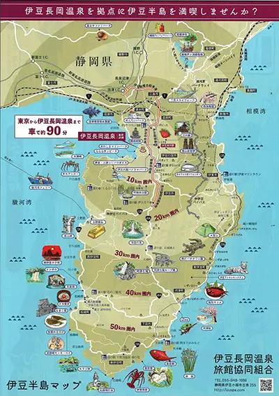 伊豆半島マップ